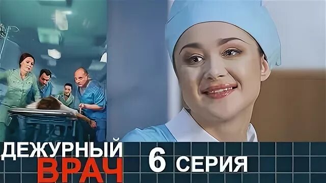 Скорая дежурный врач. Дежурные врачи.