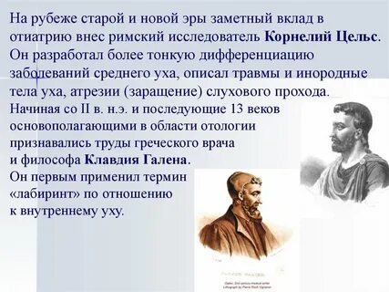 Цельс