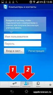 Как управлять компьютером с телефона