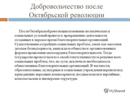 После октябрьский