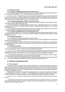 Проба упаковка