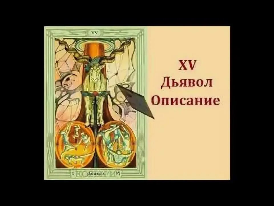 15 аркан на год. 15 аркан на год