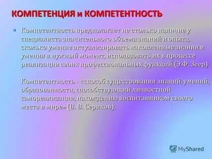 Воспитатель высшей категории