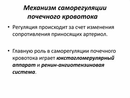 Лабораторная работа номер 1 механизмы саморегуляции