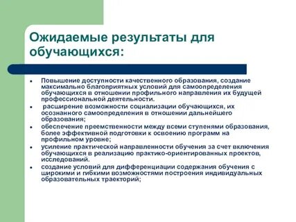 Результат дискуссии