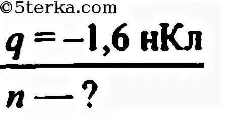 Число избыточных электронов
