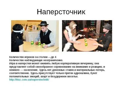 Сколько наблюдающих