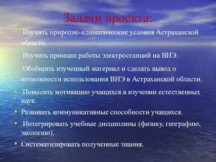 Природные условия земля