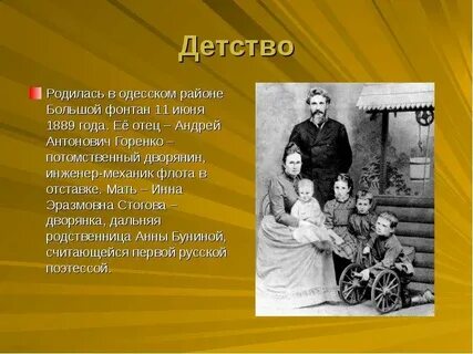Отец ан