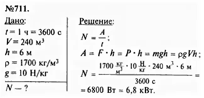 Физика 7 класс решебник