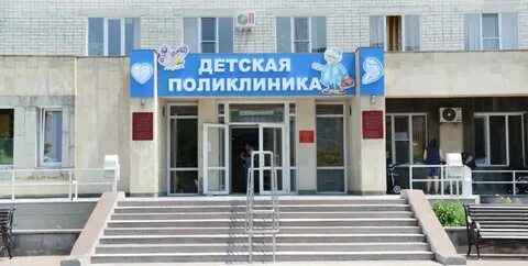Александровка ростов поликлиникам