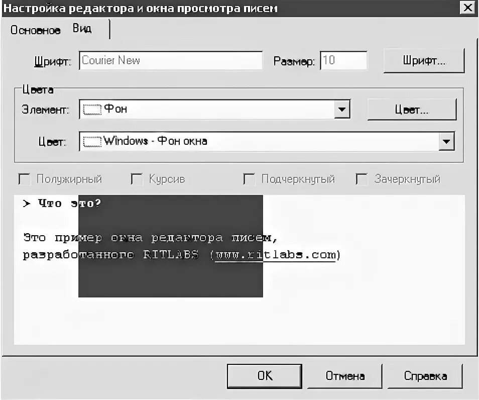 Как сохранить файлы шрифтов