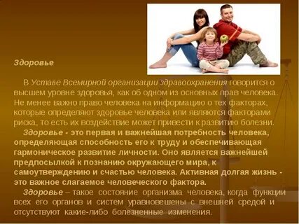 Устав всемирной организации