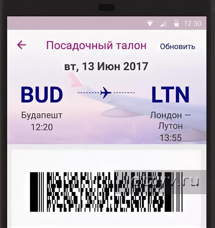 Как распечатать посадочный в пулково. Как распечатать посадочный в пулково