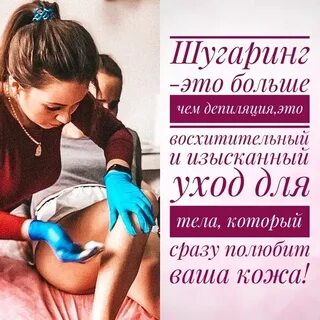 Приглашаю на процедуры