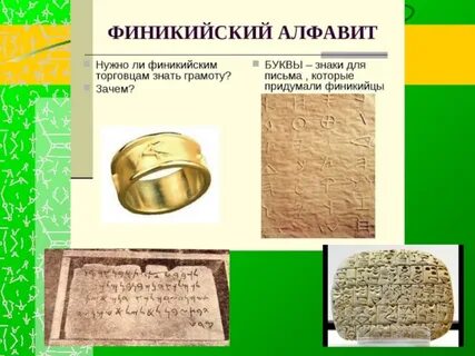 Изобретения древней финикии