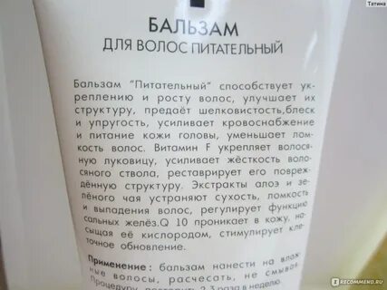 Бальзам экстрактом отзывы