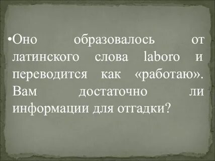 Слово привереда