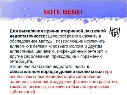 Мкб 10 лактазная недостаточность код у детей
