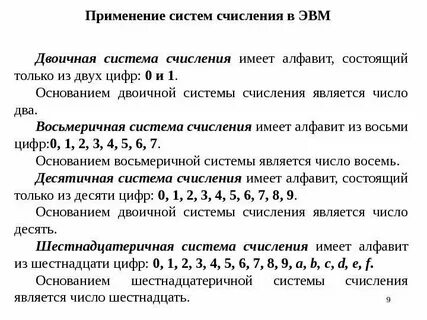 Какие цифры входят в алфавит десятичной системы