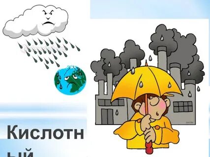 Дождь бывает