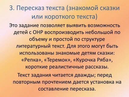 Пересказ текста generation