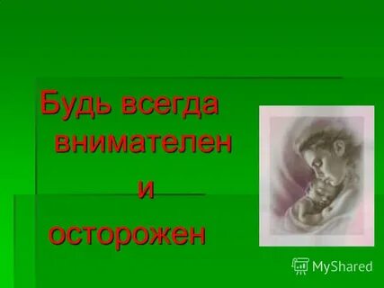 Человек 3 класс 8 вид