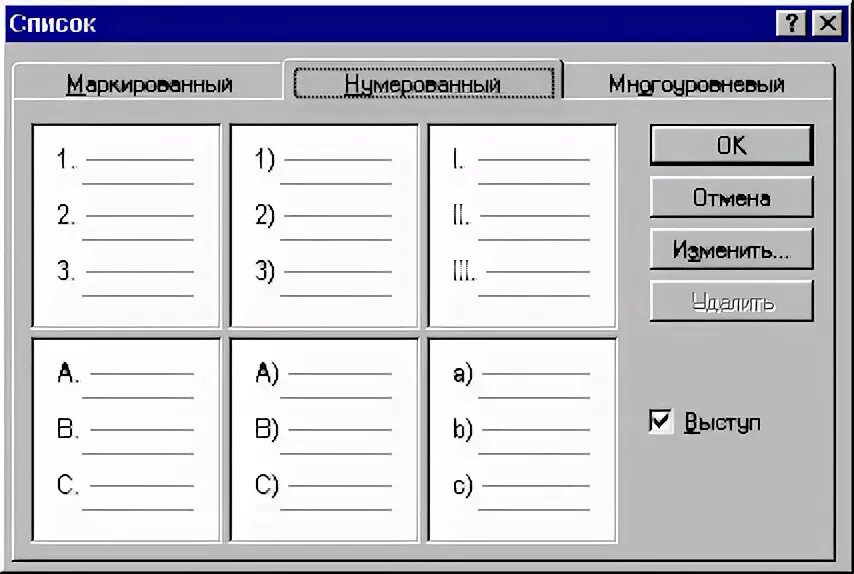 В виде маркированного списка. Маркированный список шаблон. Маркированный список картинка. Маркированный список знаки. Маркер списка в ворде.