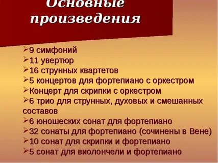 5 симфонических произведений