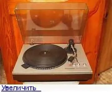 проигрыватель radiotehnika эп-101. электропроигрыватель радиотехника эп-101-стерео. виниловый проигрыватель radiotehnika эп101. пассик для эп-101. проигрыватель эп 101.