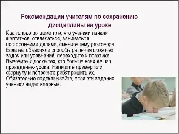 Педагог дисциплины