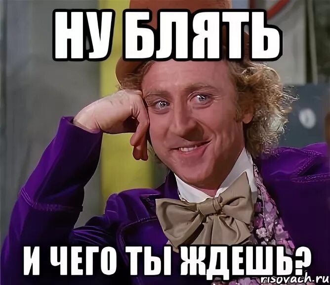 Ну что это блять. Ну что это блять. Ну что это блять. Смешные мемы со словом блять. Яо мин тролль.