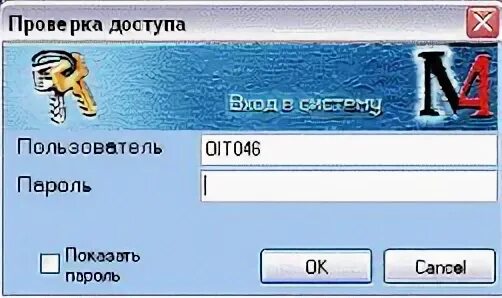 Пока пароль