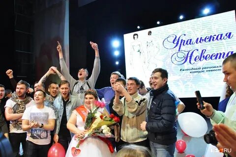 Уральский конкурс