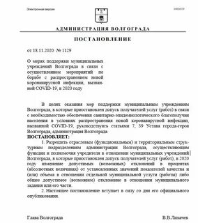 Постановление по муниципальным учреждениям