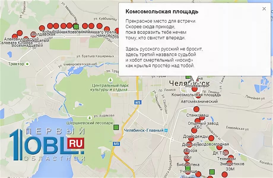 91 Маршрутка Челябинск. Маршрутка 91 маршрут остановки. 91 Маршрутка Челябинск остановки маршрут. Маршрут 91 маршрутки Челябинск.