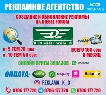 Дизель форум