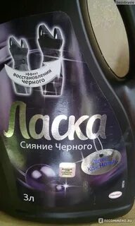 Озон ласка