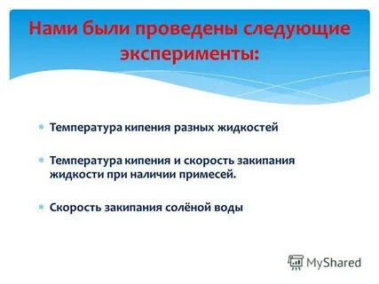Бурлящая жидкость 3 буквы