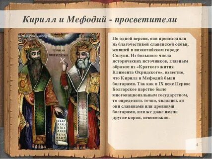 4 просветителя