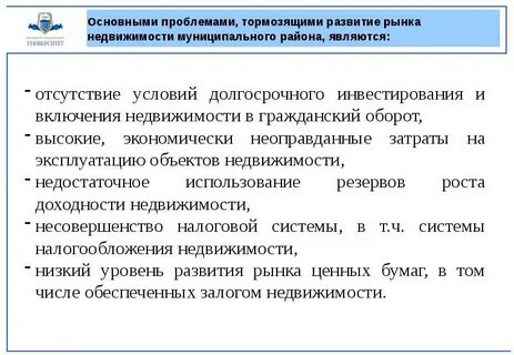 Совершенствование системы муниципального