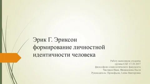 Установа адукацыі