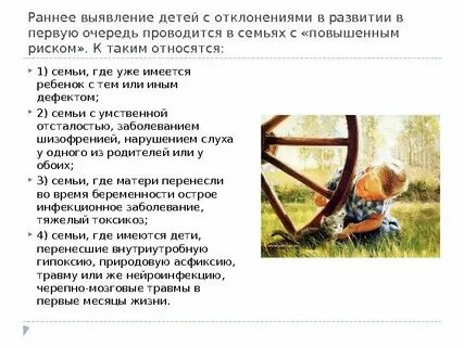Дети лица с отклонениями в развитии