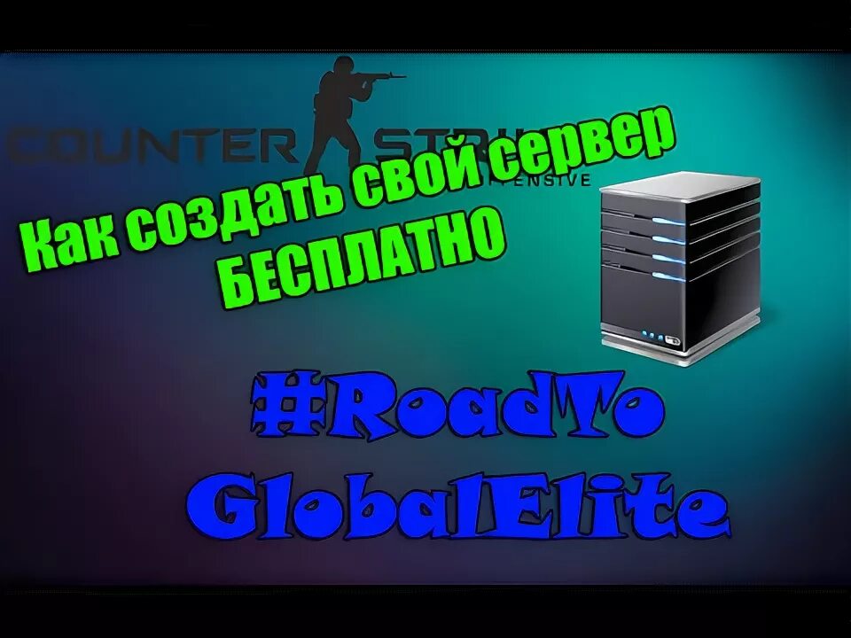 Создать свой бесплатный сервер навсегда. Создать свой бесплатный сервер навсегда