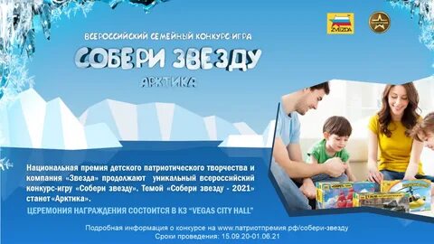 Программа семейного конкурса