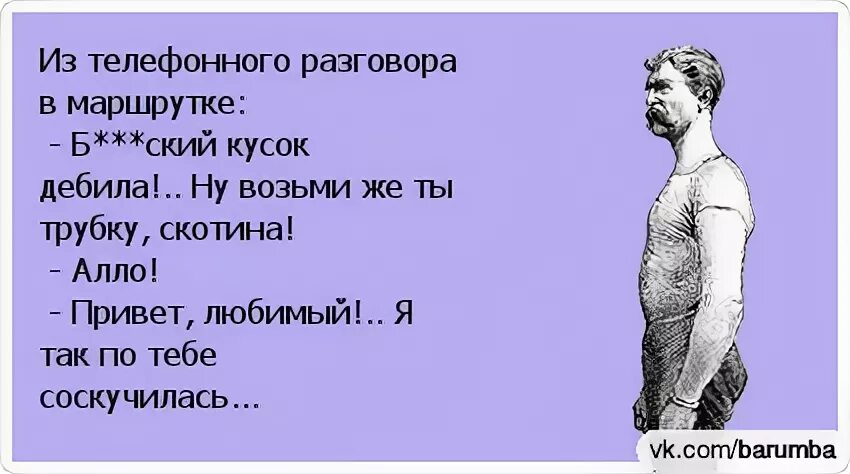 Как укрыть человека по фактам. Фразы которые заткнут человека. Цитаты без мата. Фразы чтобы заткнуть. Красивые фразы чтобы заткнуть человека.