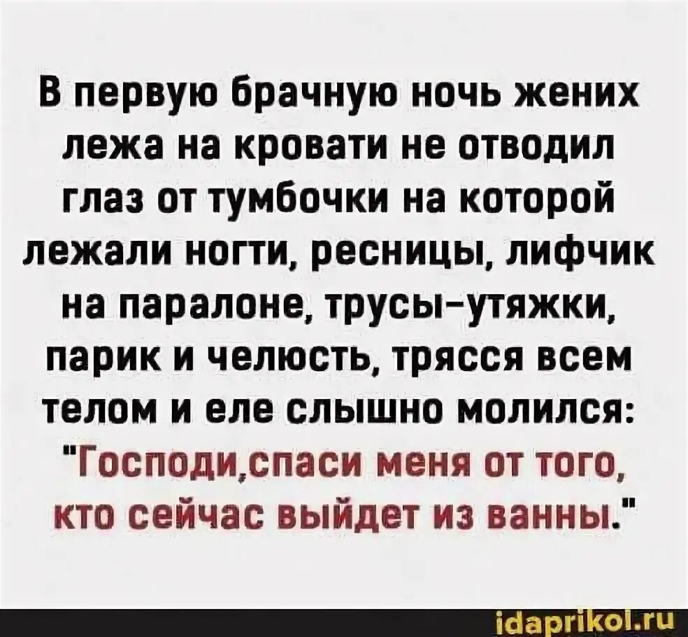 Брачный ночь отзывы