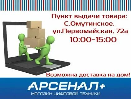 Омутинские объявления