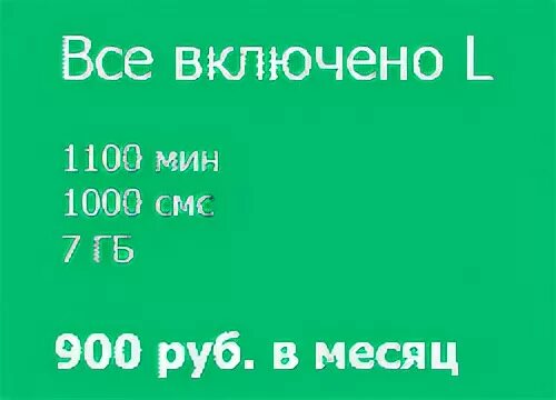 Включи м 80
