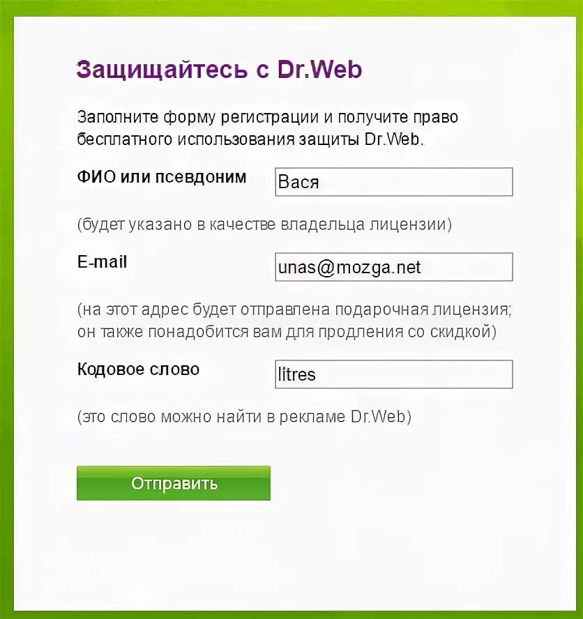 Кодовое слово варианты. Кодовое слово. Кодовое слово кириллицей пример как написать для банка пример. Написать кодовое слово кириллицей. Образцы кодовых слов.